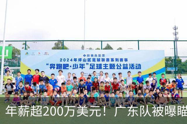 年薪超200万美元！广东队被曝瞄准米切尔，朱芳雨开始重磅投入？